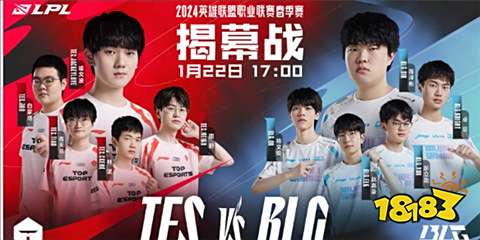 LPL夏季赛季后赛：BLG战队世界赛席位在望，LPL赛区种子资格解析及IG战队出线形势分析-蜂鸟竞技